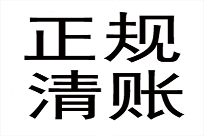 张老板喜提欠款，讨债公司助力生意更红火